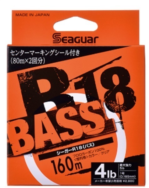 シーガー R18 BASS